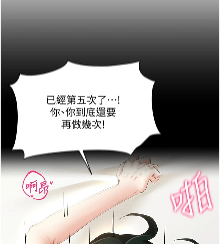 穿入VR成为性域猎人第51話-要到床上嗎?還是直接處理?