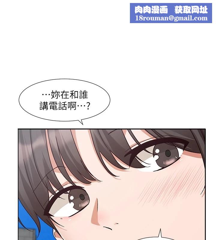 社团学姊第205話-江郁涵，今晚一起睡♥