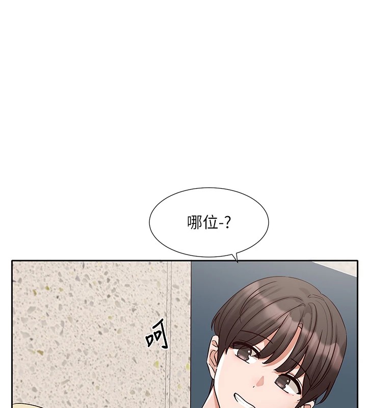 社团学姊第205話-江郁涵，今晚一起睡♥