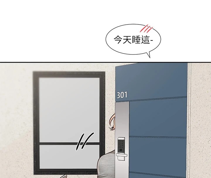 社团学姊第205話-江郁涵，今晚一起睡♥