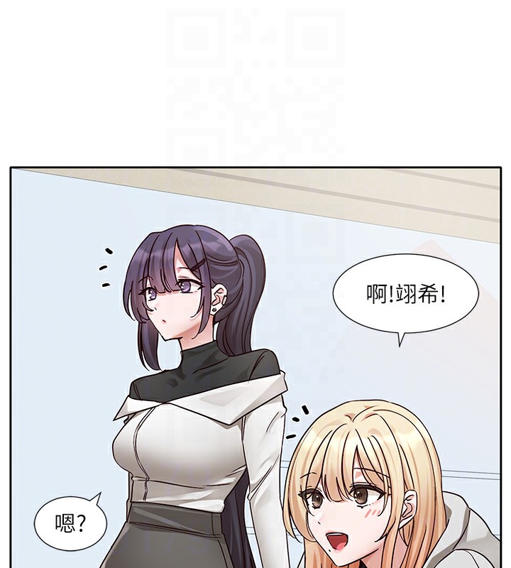 社团学姊第205話-江郁涵，今晚一起睡♥