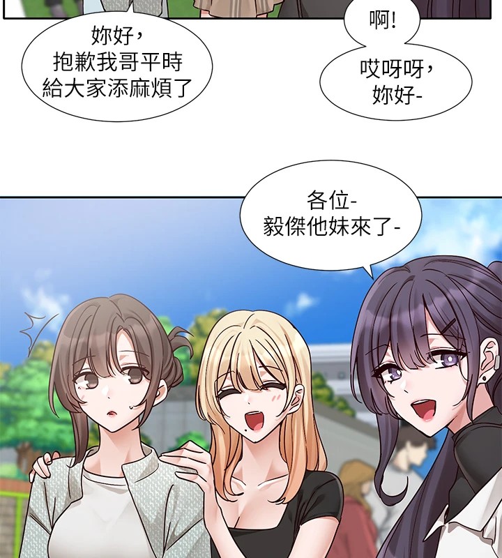 社团学姊第205話-江郁涵，今晚一起睡♥