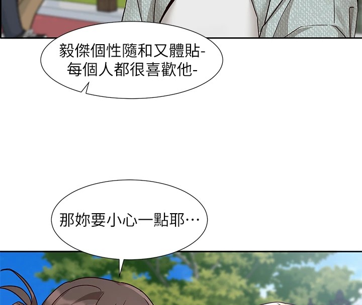 社团学姊第205話-江郁涵，今晚一起睡♥