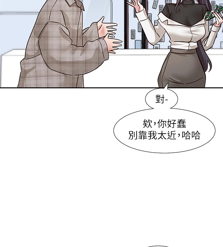 社团学姊第205話-江郁涵，今晚一起睡♥