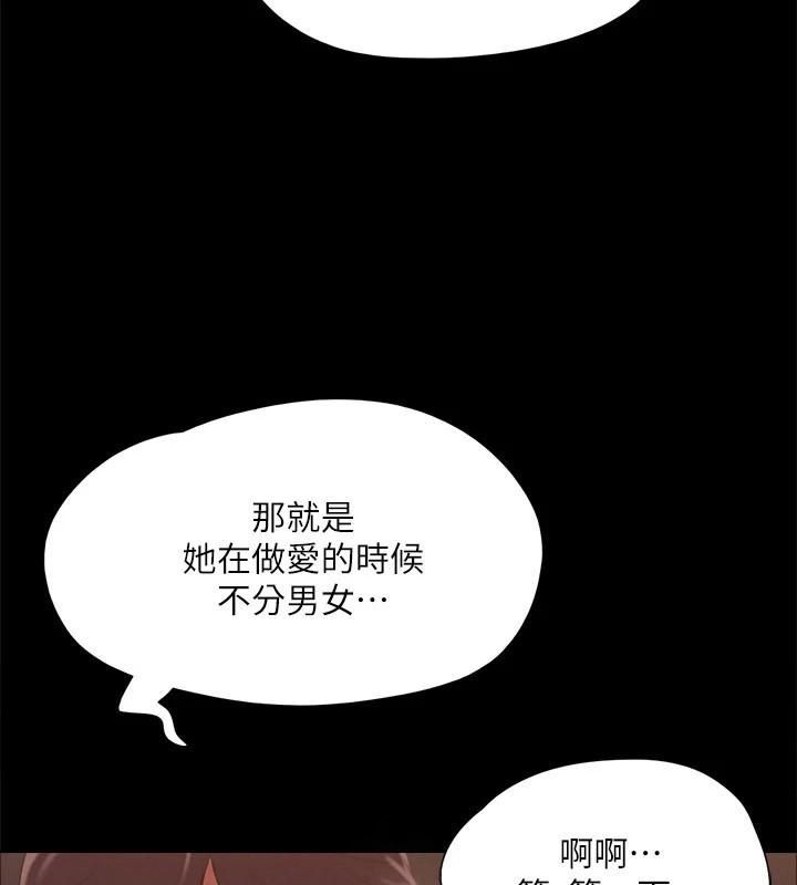 协议换爱(无码版)第131話-兩邊同時被刺激好舒服