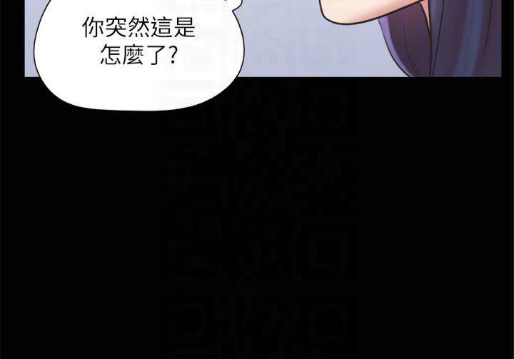 协议换爱(无码版)第131話-兩邊同時被刺激好舒服