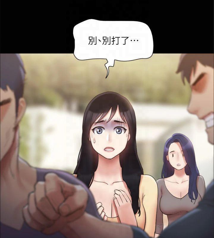 协议换爱(无码版)第132話-到此為止吧