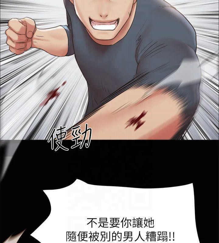 协议换爱(无码版)第132話-到此為止吧