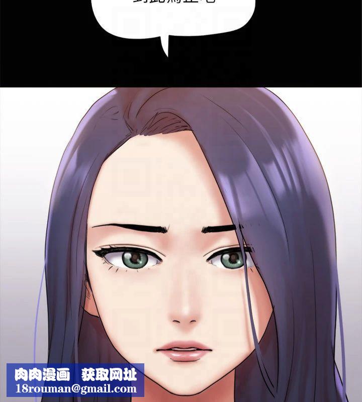 协议换爱(无码版)第132話-到此為止吧