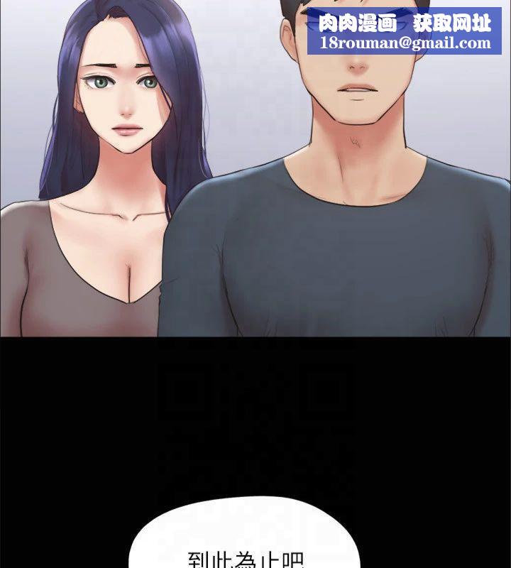 协议换爱(无码版)第132話-到此為止吧