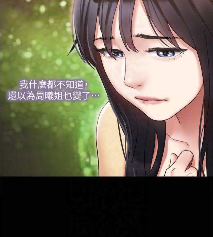 协议换爱(无码版)第132話-到此為止吧