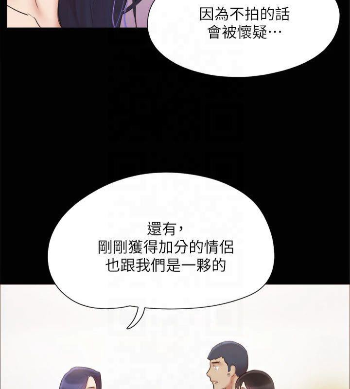 协议换爱(无码版)第132話-到此為止吧