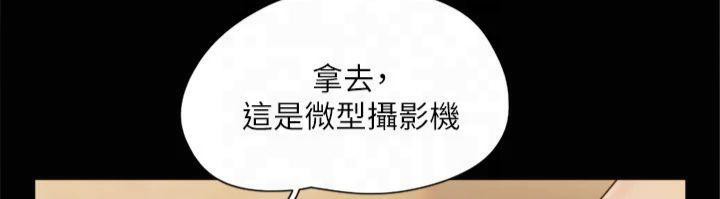 协议换爱(无码版)第132話-到此為止吧