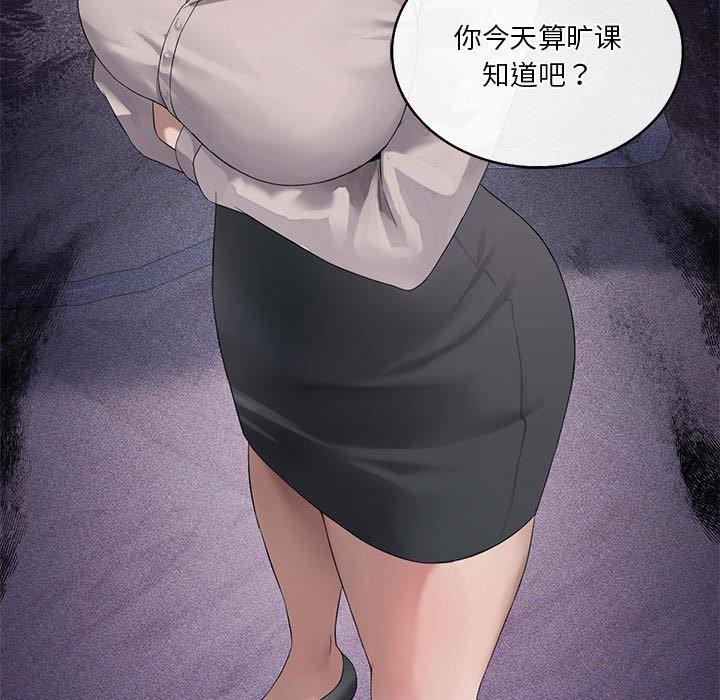 我靠升级逆袭成为大师第39話