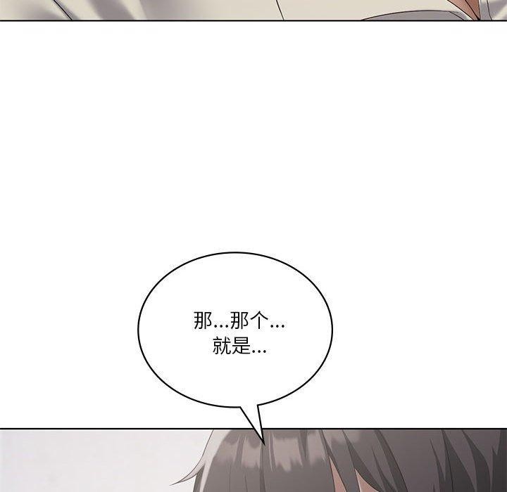 我靠升级逆袭成为大师第39話