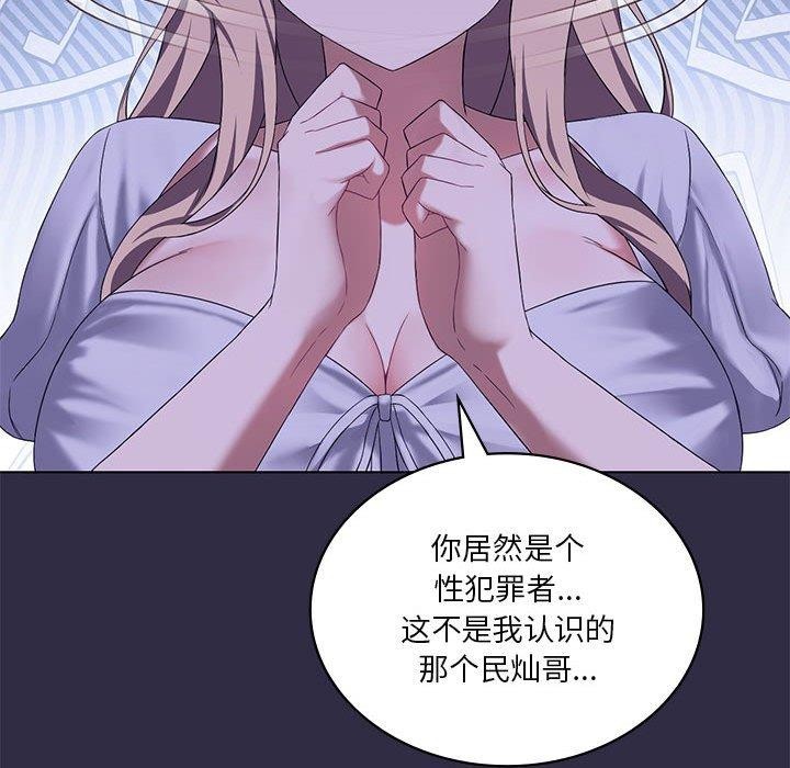 我靠升级逆袭成为大师第39話