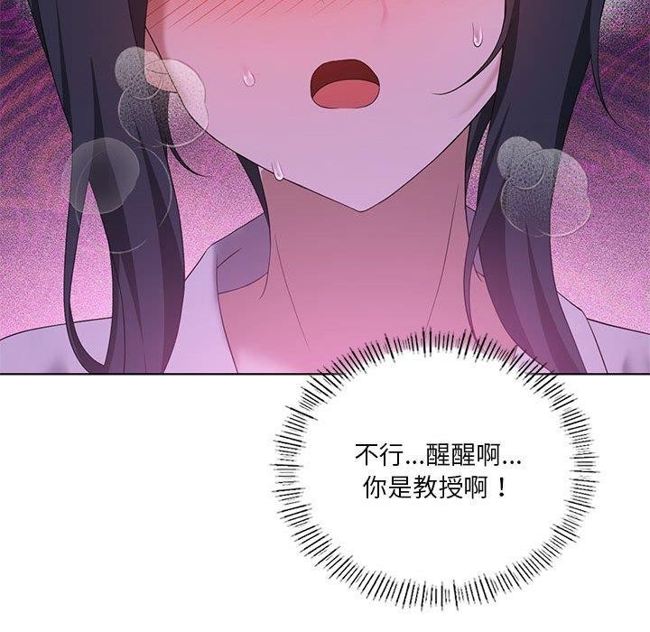 我靠升级逆袭成为大师第39話