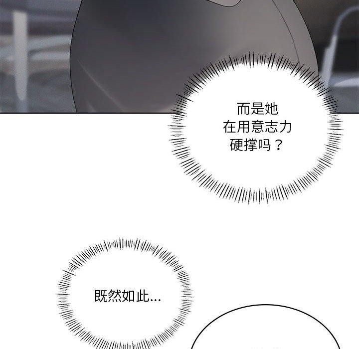 我靠升级逆袭成为大师第39話