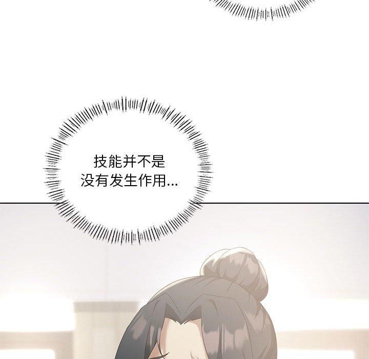 我靠升级逆袭成为大师第39話