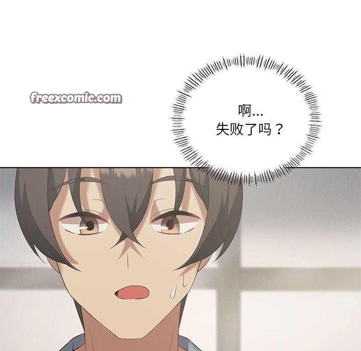 我靠升级逆袭成为大师第39話