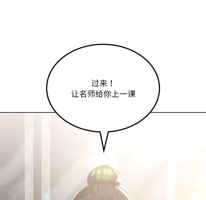 我靠升级逆袭成为大师第39話