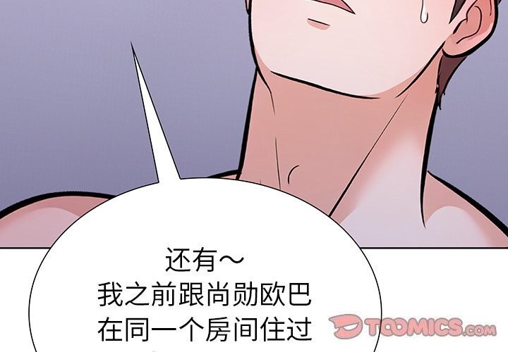 走不出的房间:第二季第23話