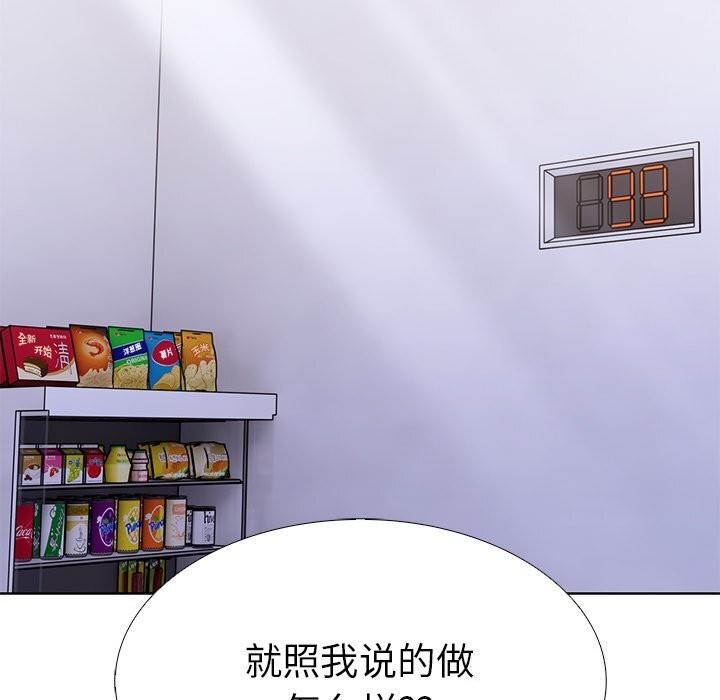 走不出的房间:第二季第23話