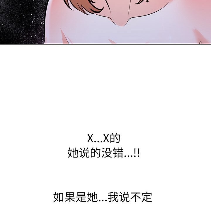 走不出的房间:第二季第23話