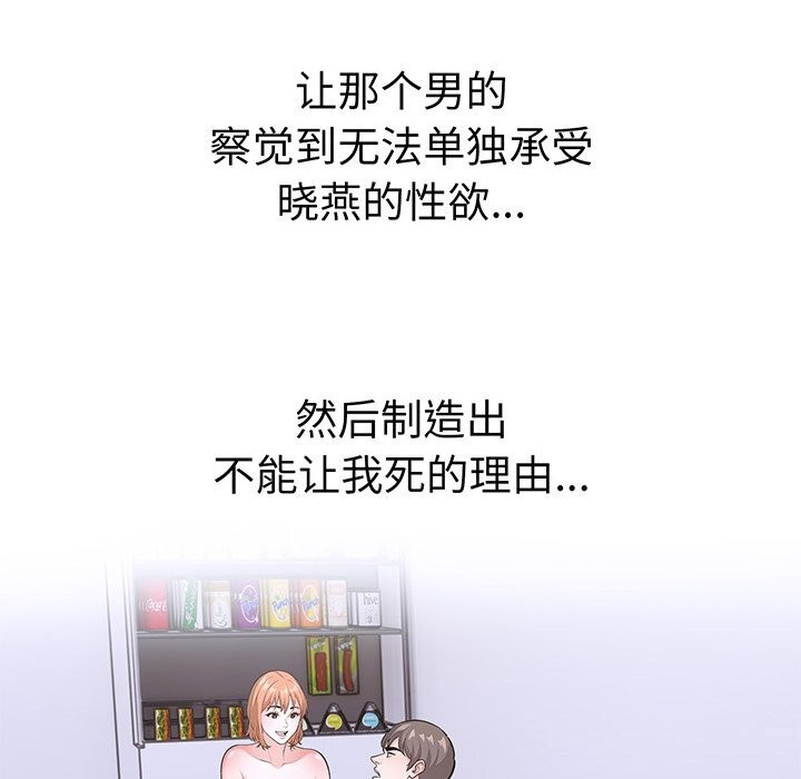 走不出的房间:第二季第23話