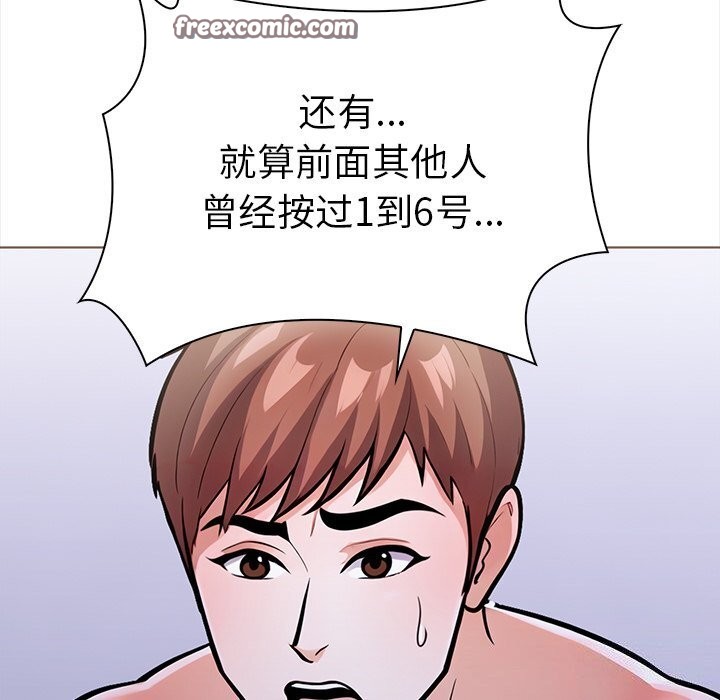 走不出的房间:第二季第23話