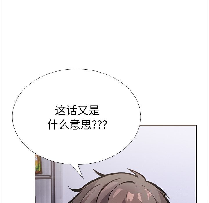 走不出的房间:第二季第23話