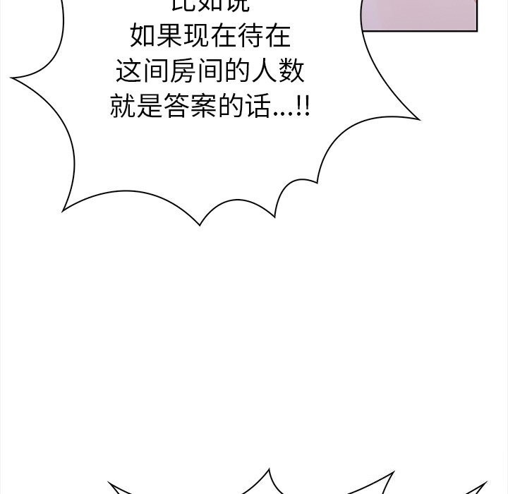 走不出的房间:第二季第23話