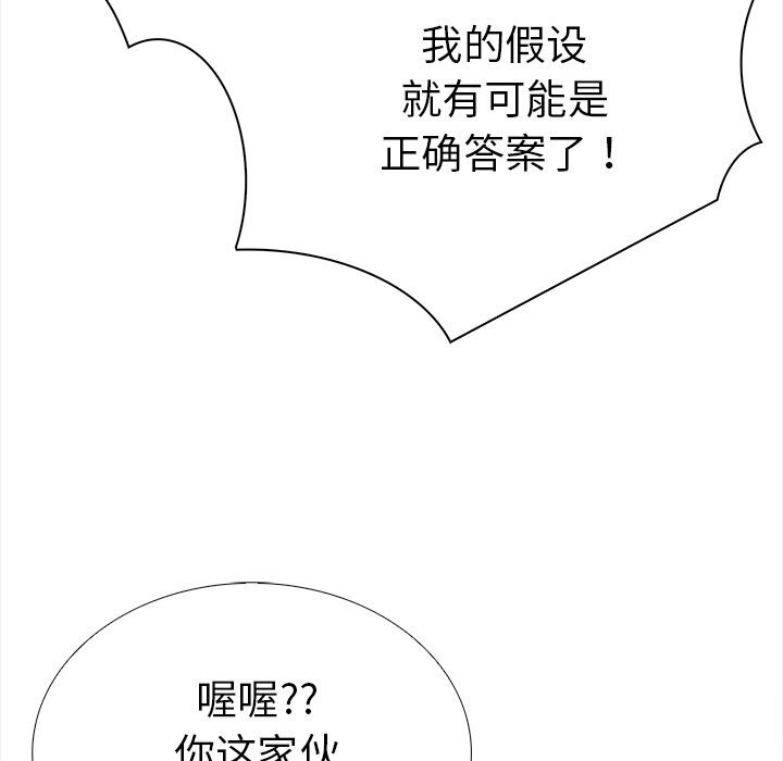 走不出的房间:第二季第23話