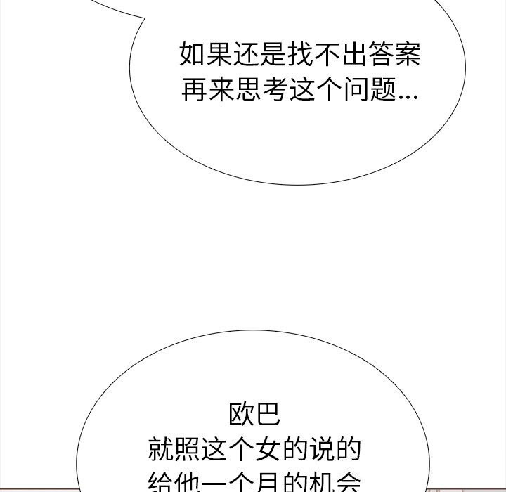 走不出的房间:第二季第23話