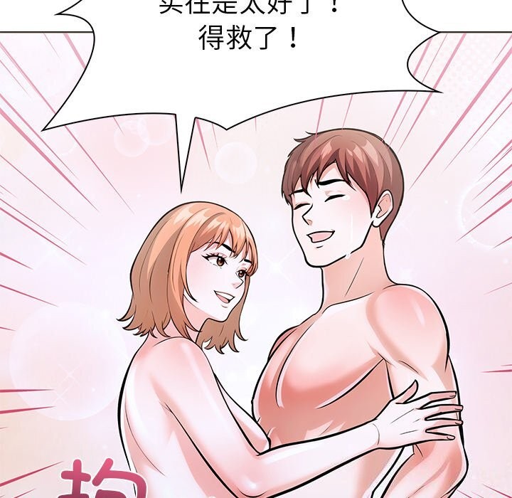 走不出的房间：第二季第23話