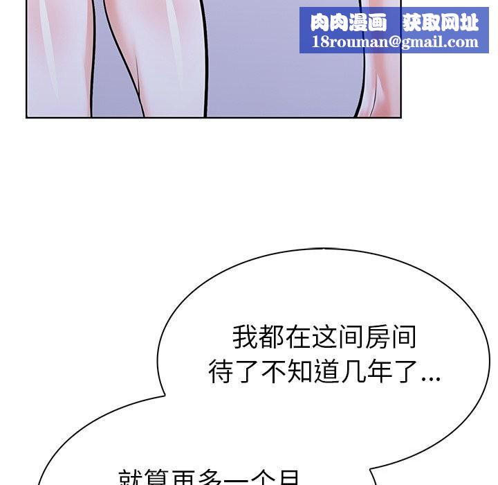 走不出的房间：第二季第23話