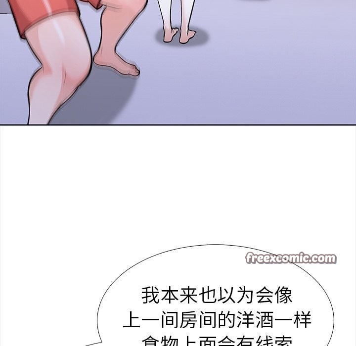 走不出的房间：第二季第23話