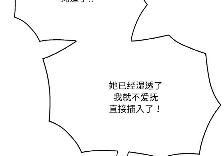 被隔壁房的男人NTR第13話