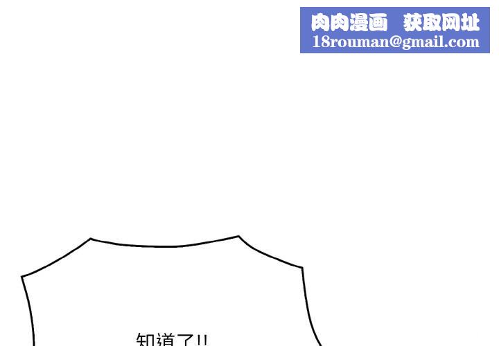 被隔壁房的男人NTR第13話