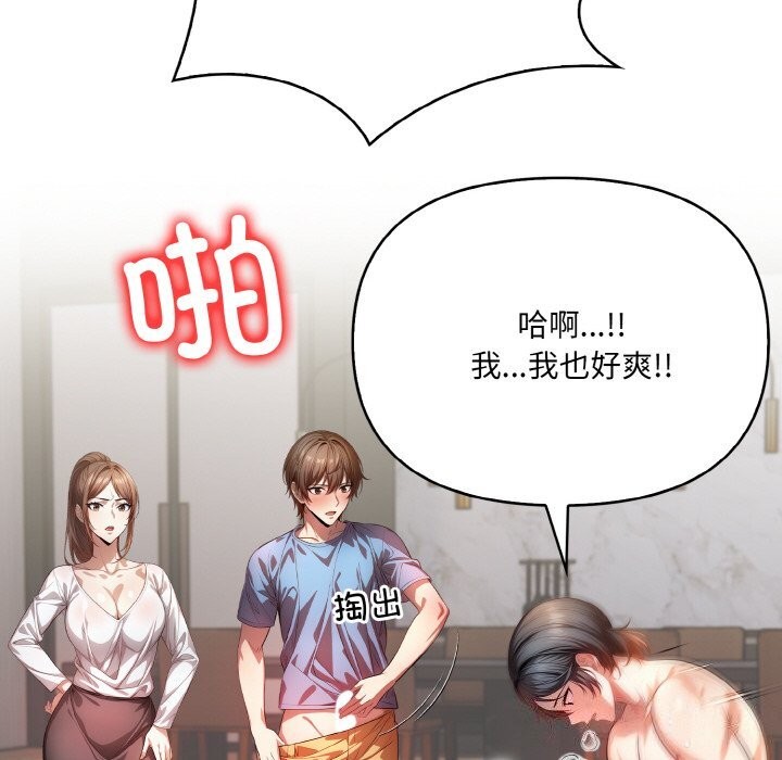 被隔壁房的男人NTR第13話