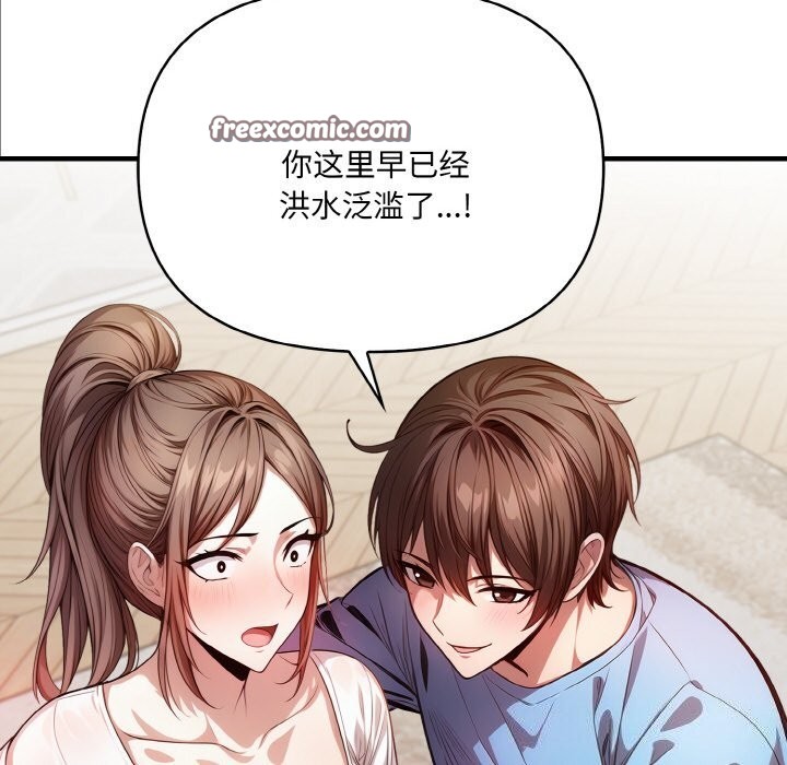 被隔壁房的男人NTR第13話