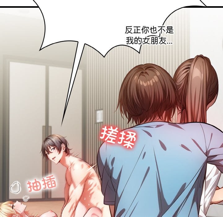 被隔壁房的男人NTR第13話