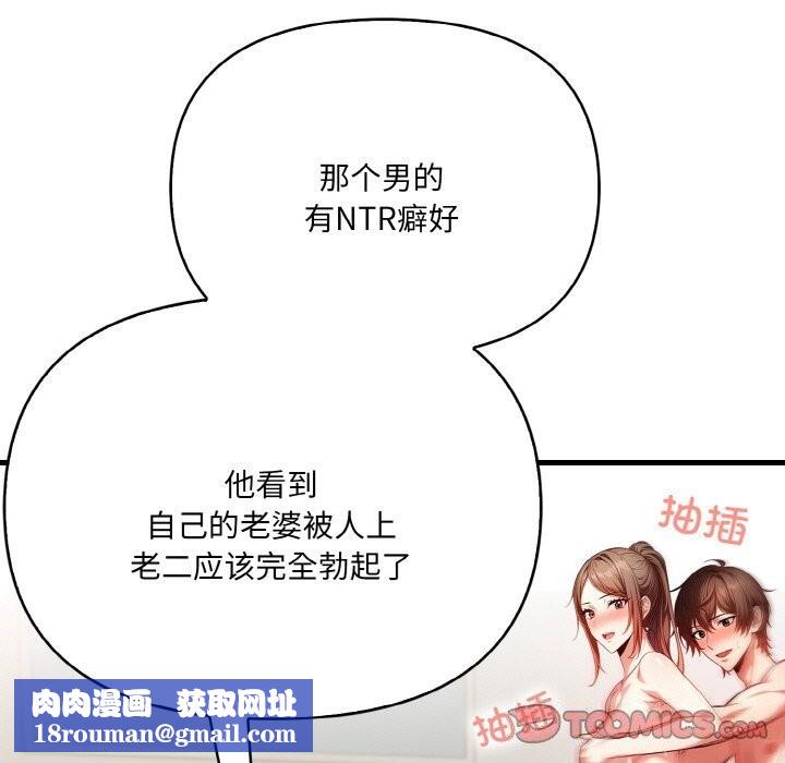 被隔壁房的男人NTR第13話