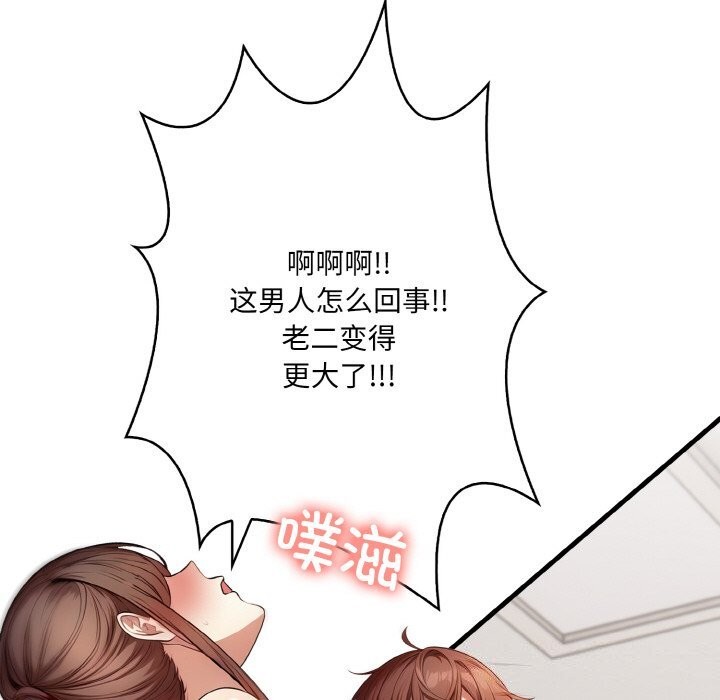 被隔壁房的男人NTR第13話