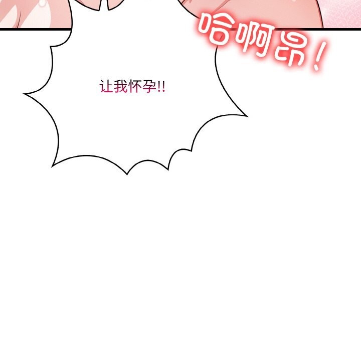 被隔壁房的男人NTR第13話