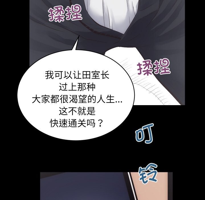 房产姐妹花第25話