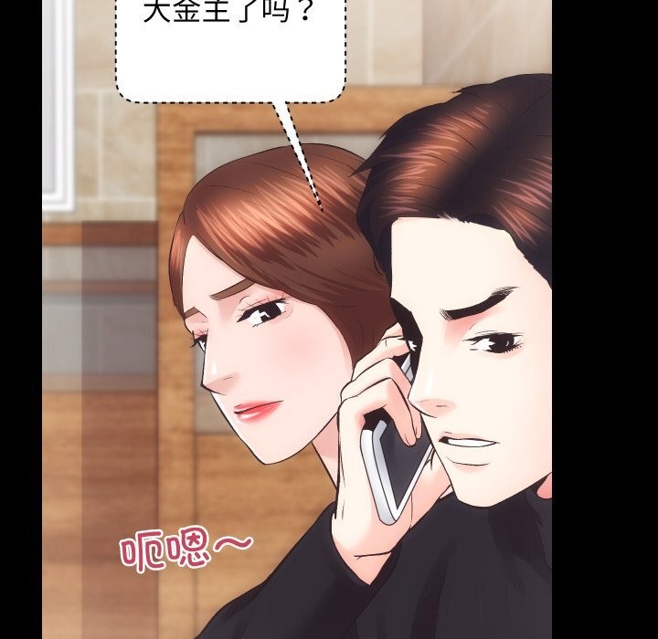 房产姐妹花第25話