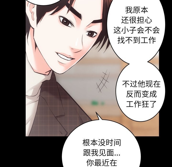 房产姐妹花第25話