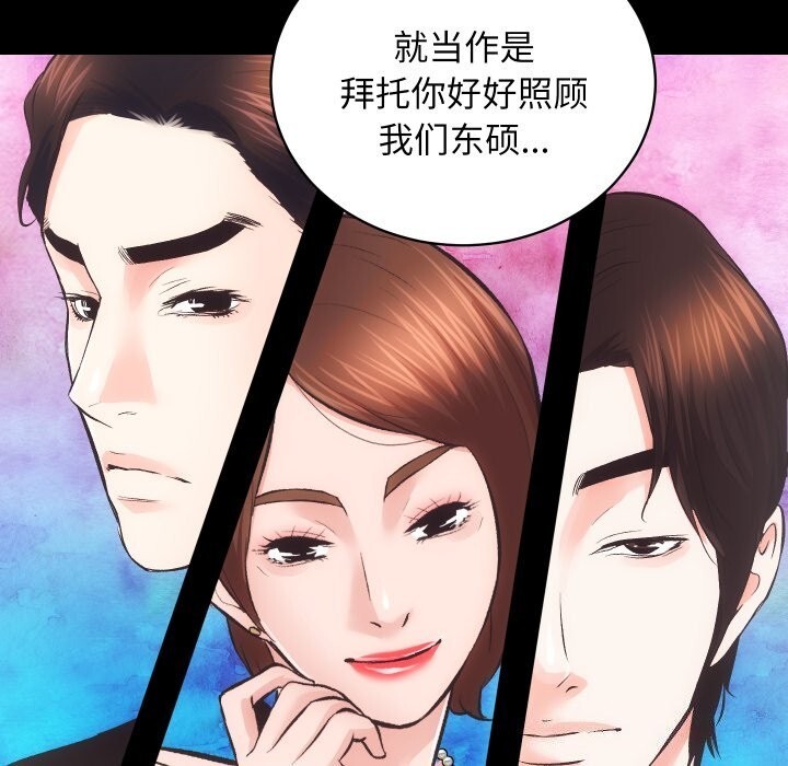 房产姐妹花第25話