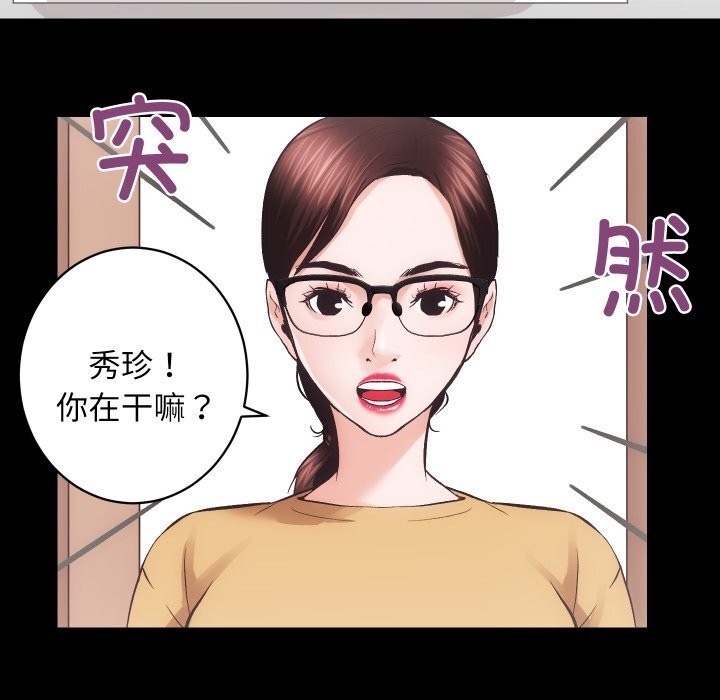 房产姐妹花第25話